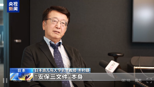 视频丨日学者：日本防卫政策正加速向进攻型转变