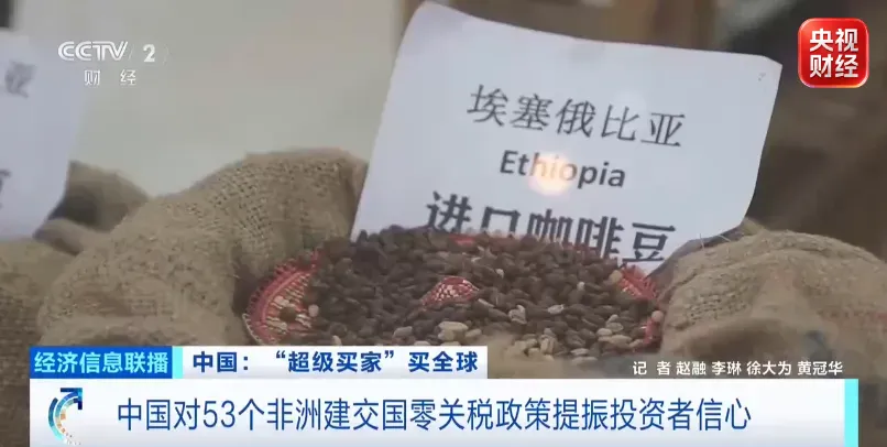 “超级买家+超级卖家” 中国与世界双向奔赴