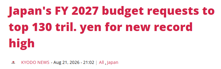 闪评 | 日本新财年预算申请额或超130万亿日元 防务省申请规模创新高