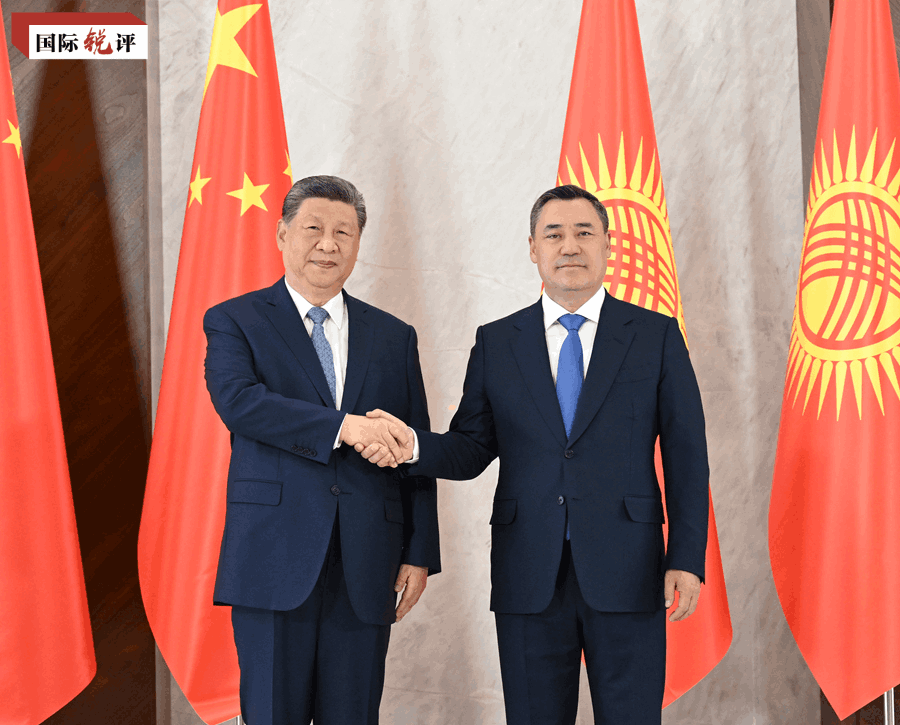 国际锐评丨新起点,如何推动中吉命运共同体建设走深走实?