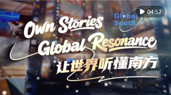 微视频|让世界听懂南方 微视频|让世界听懂南方