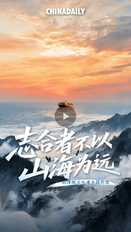 上合组织里的东方智慧