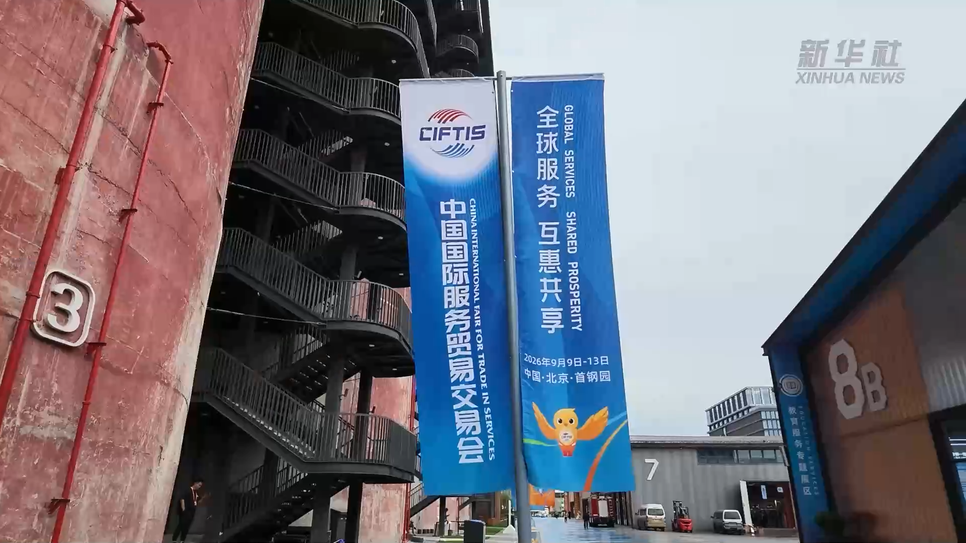 来服贸会 看AI如何为教育赋能