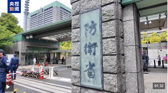 视频丨日本拟设新法人机构 加速防卫产业“战备化”