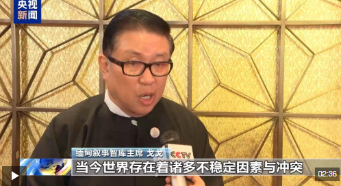 视频丨多国人士：中美关系持续稳定发展惠及世界