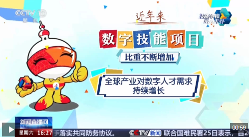 视频丨尺子量精度、眼睛看创意 世界技能大赛评分标准揭秘