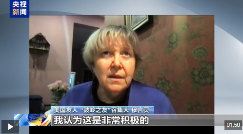 视频丨“鼓岭之友”召集人：期待中美青年继续友好交流 促进理解