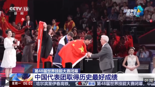 视频丨41枚金牌！世界技能大赛中国代表团取得历史最好成绩