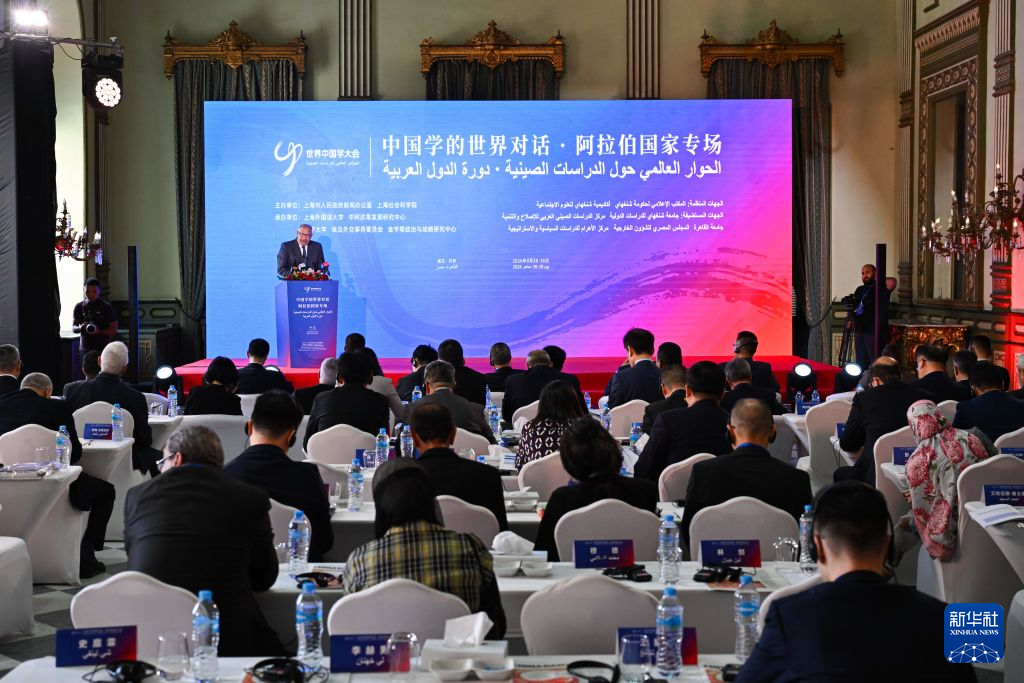 “中国学的世界对话·阿拉伯国家专场”活动在开罗举行