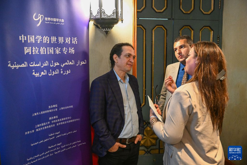 “中国学的世界对话·阿拉伯国家专场”活动在开罗举行