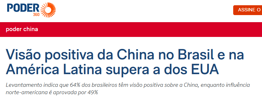 全球媒体聚焦 | 拉美民众缘何对中国影响力的评价更积极