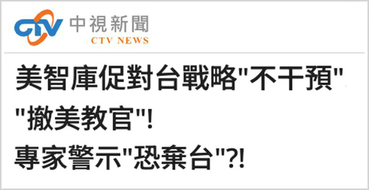 日月谭天丨为何说在当前国际局势下 赖清德的“台独”呓语更显可笑?