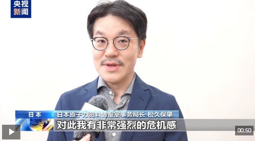 视频丨日本民间组织要求政府坚持“无核三原则”