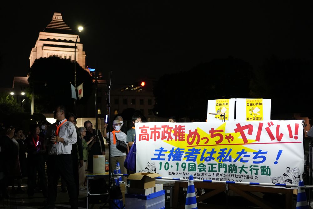 国际观察｜高市当权一年的冒进与困境