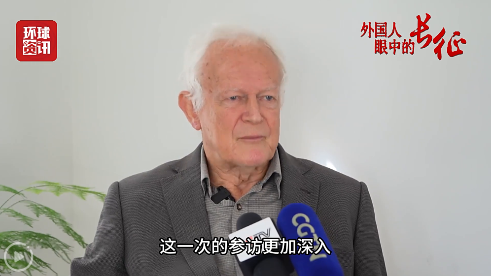 外国人眼中的长征丨新西兰友人荣大伟：长征精神持续推动中国社会发展和进步