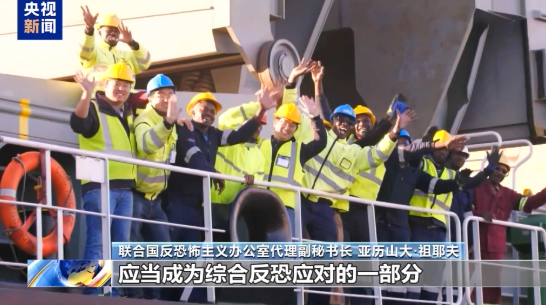 视频丨回应时代对“共同安全”呼唤 中国正用行动兑现理念 视频丨回应时代对“共同安全”呼唤 中国正用行动兑现理念