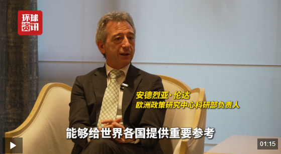 多国嘉宾:中国为应对全球性问题提供系统解决方案和路线图 多国嘉宾:中国为应对全球性问题提供系统解决方案和路线图
