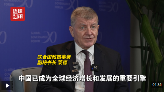 多国嘉宾:中国为应对全球性问题提供系统解决方案和路线图 多国嘉宾:中国为应对全球性问题提供系统解决方案和路线图