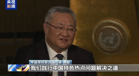 视频丨回应时代对“共同安全”呼唤 中国正用行动兑现理念 视频丨回应时代对“共同安全”呼唤 中国正用行动兑现理念